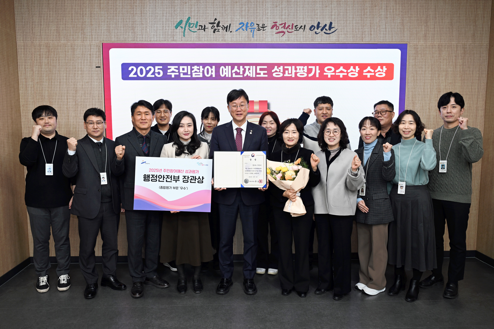 안산시, 올 한 해 주민참여예산제도 성과 평가 우수기관 선정