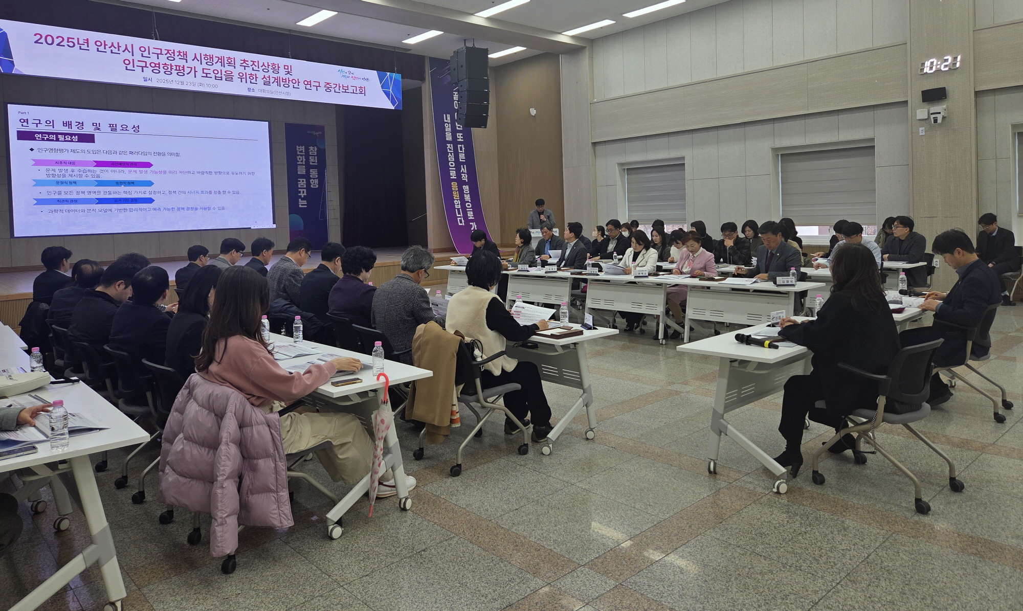 안산시, 인구정책 추진 상황 점검… 인구영향평가 도입 논의