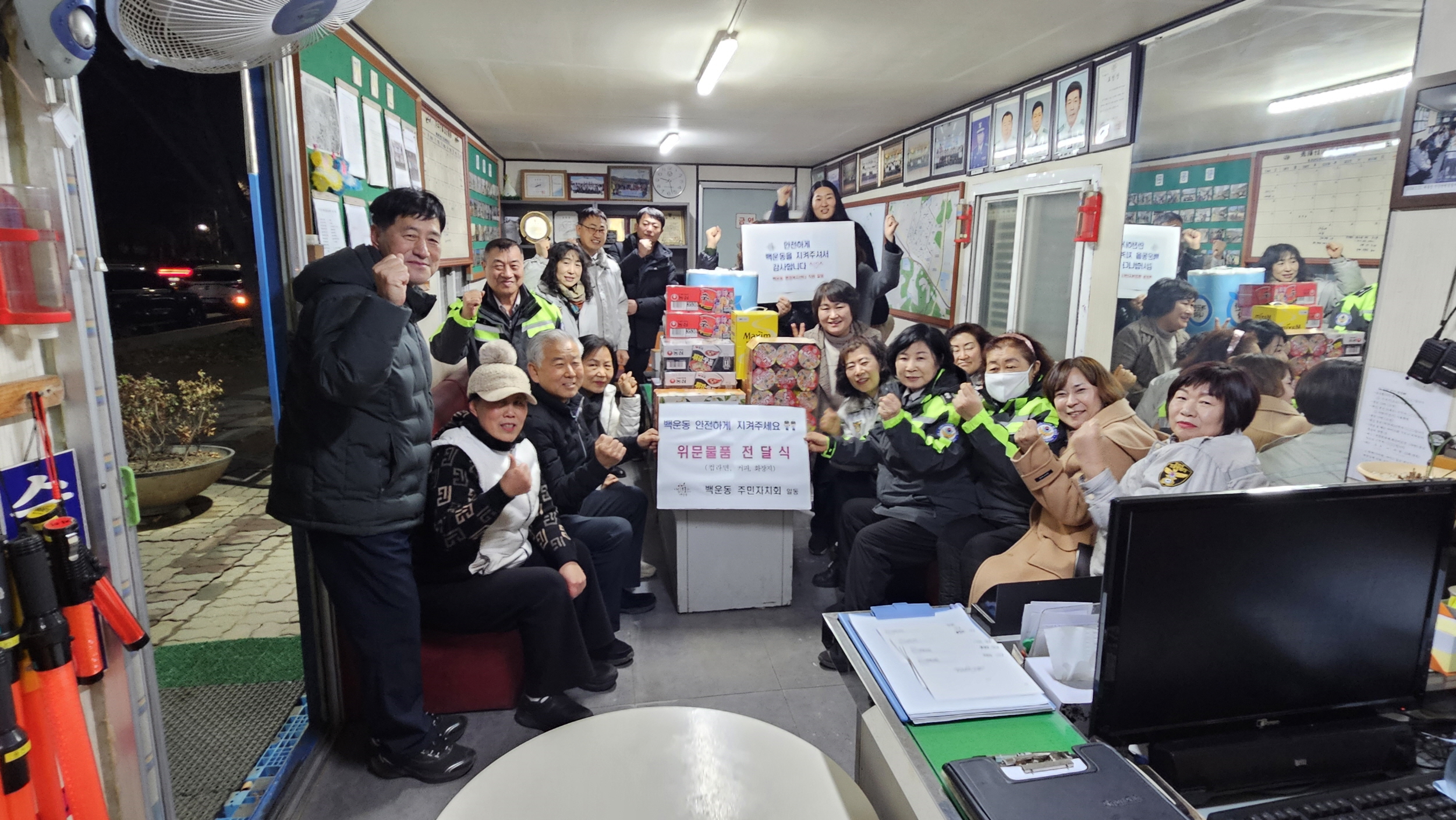 안산시 백운동 주민자치회, 지역 방범 현장 찾아 감사와 응원 전해