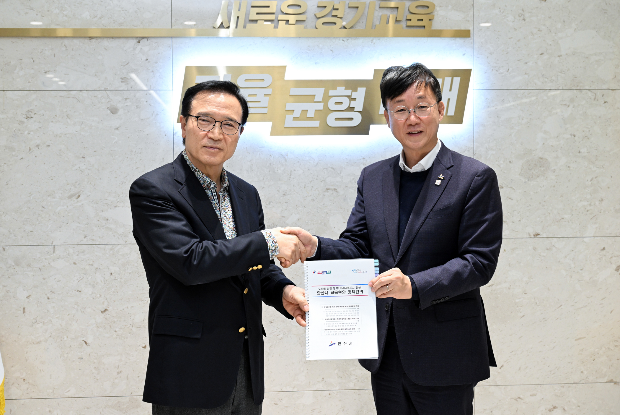 “안산, 머무는 도시냐 떠나는 도시냐… 교육에서 답 찾을 때”