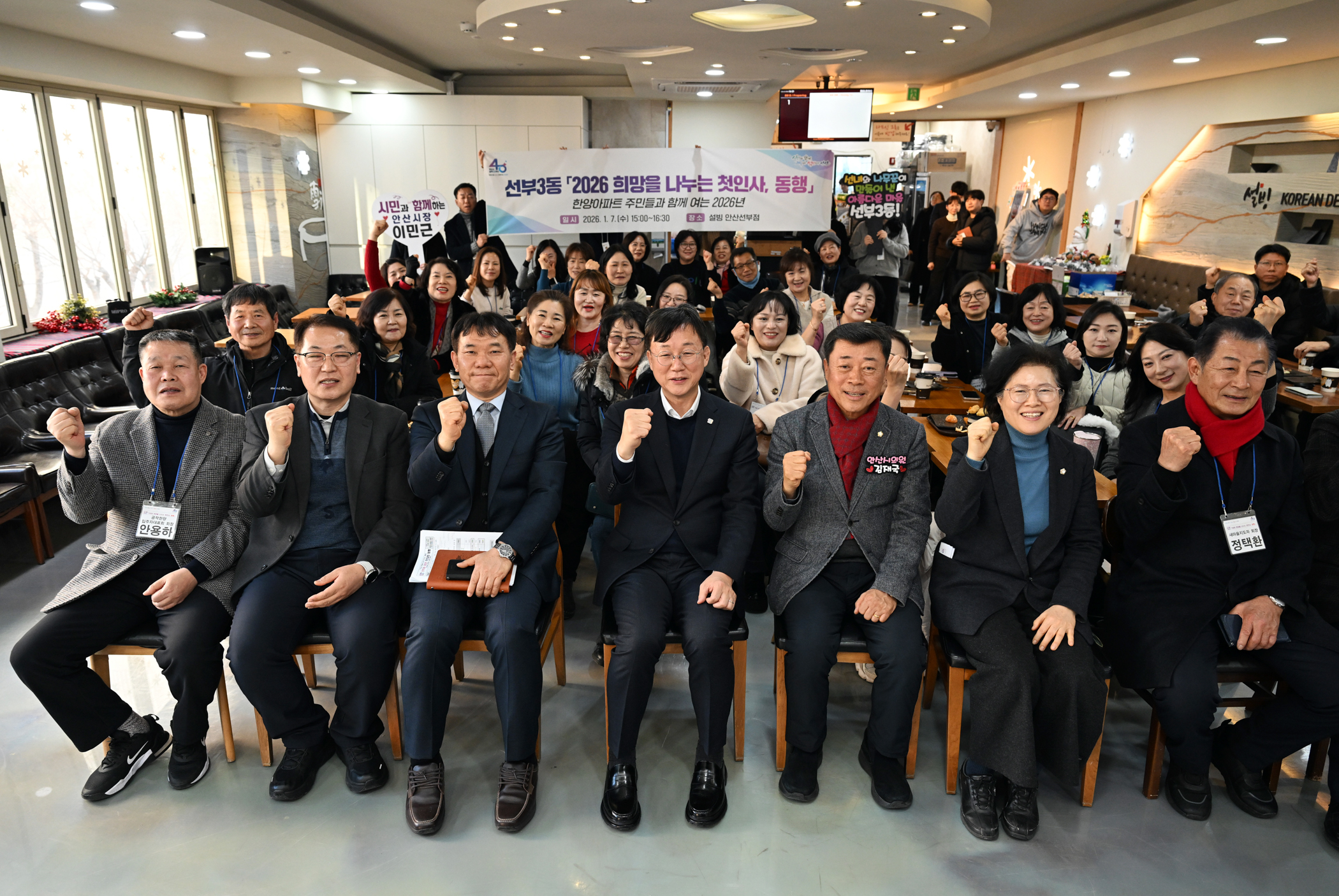 안산시, 현장에서 묻고 답하는‘희망 동행’시민 위해 달린다