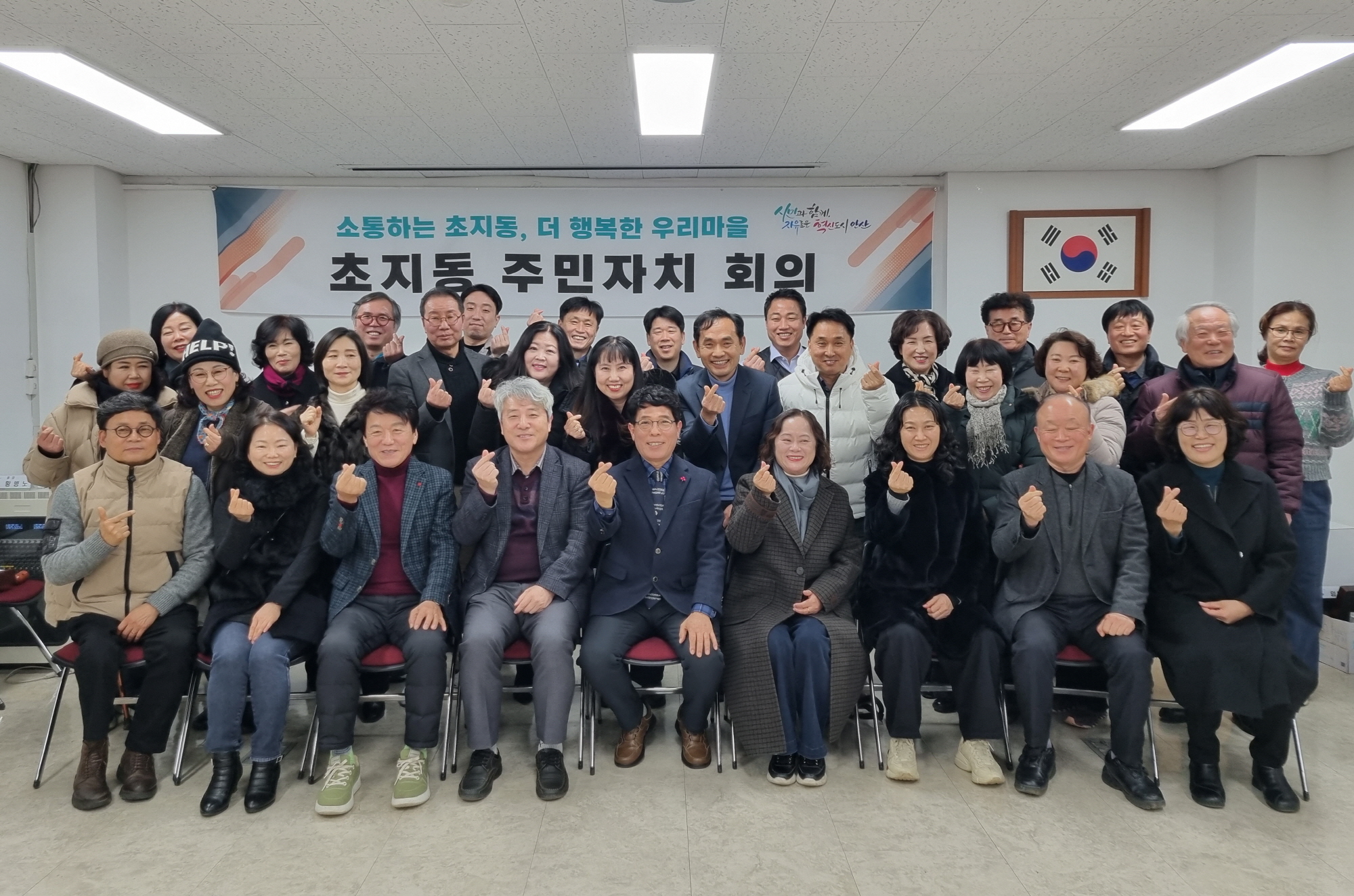 안산시 초지동 제3기 주민자치회 출범… 풀뿌리 자치 활성화