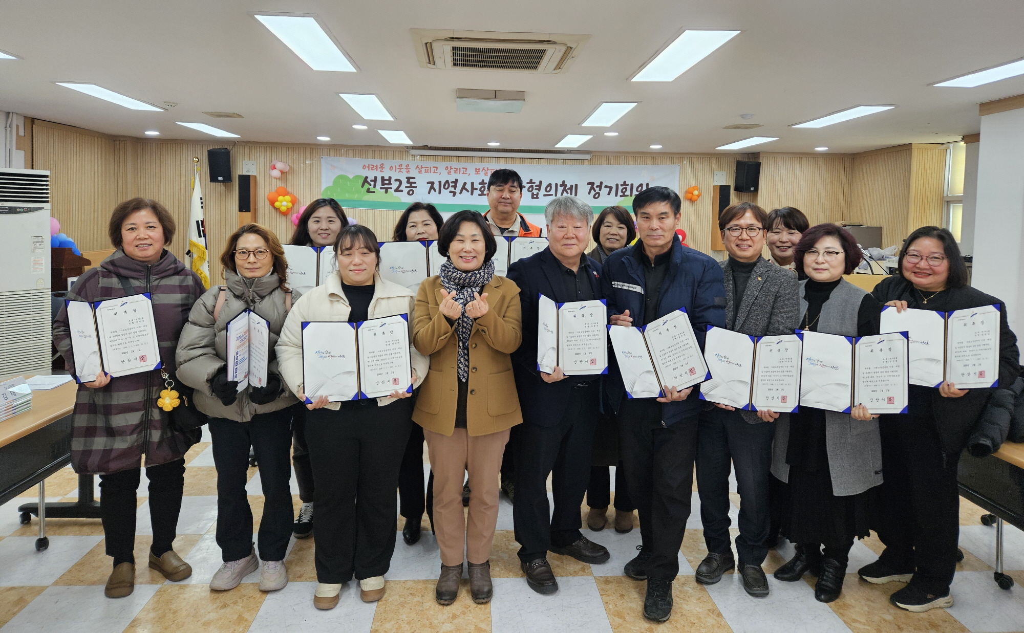 안산시 선부2동 지사협,‘안산 온(溫)이음 협의체 1기’출범