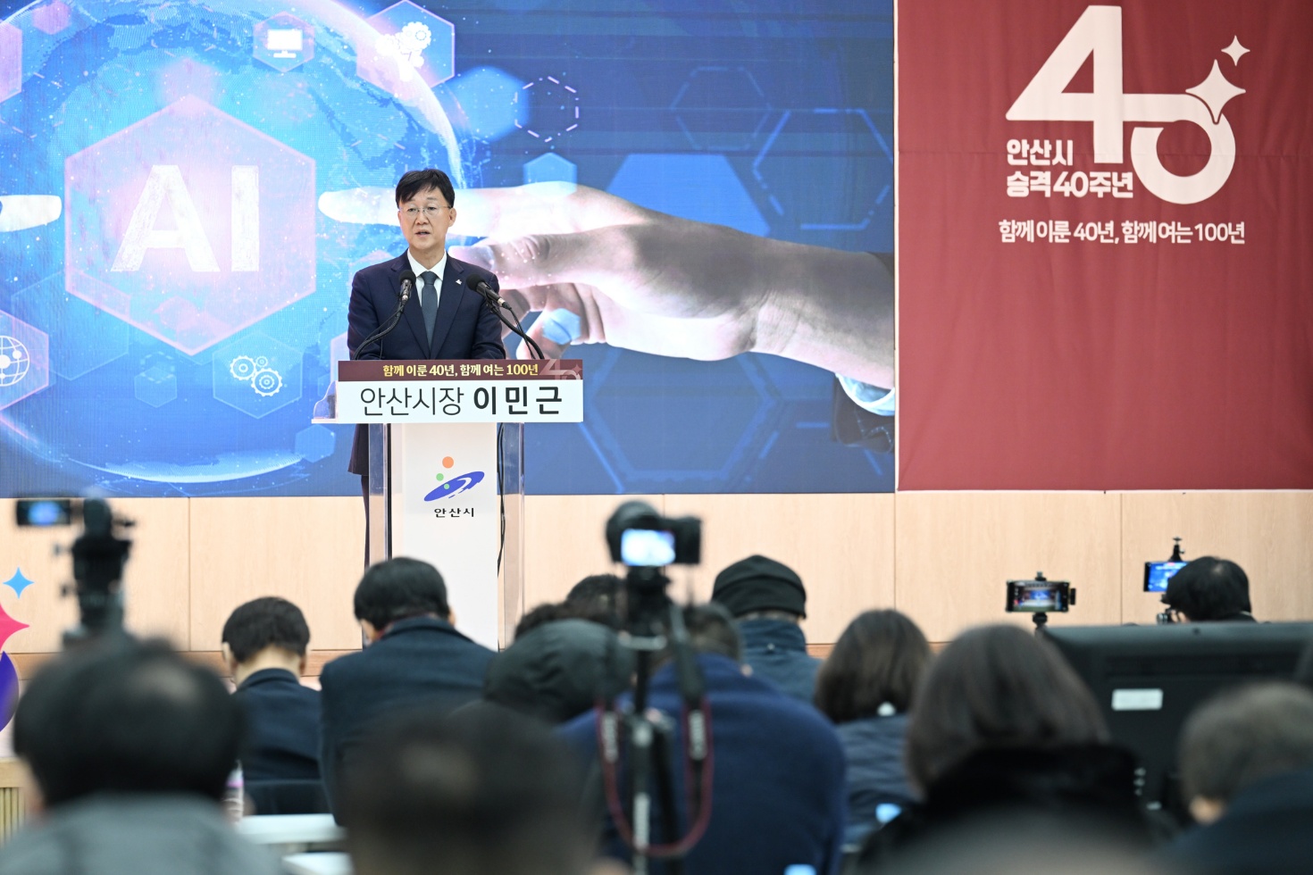 이민근 안산시장“첨단로봇·AI 도시로의 대도약… 시민 삶 풍요롭게”