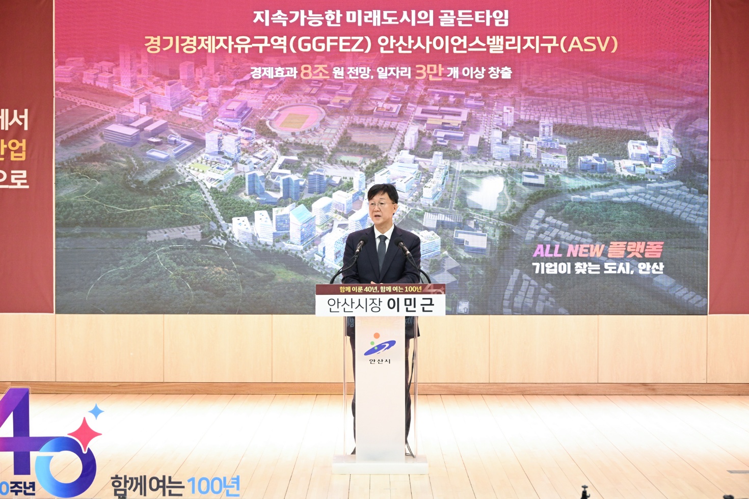 이민근 안산시장“첨단로봇·AI 도시로의 대도약… 시민 삶 풍요롭게”