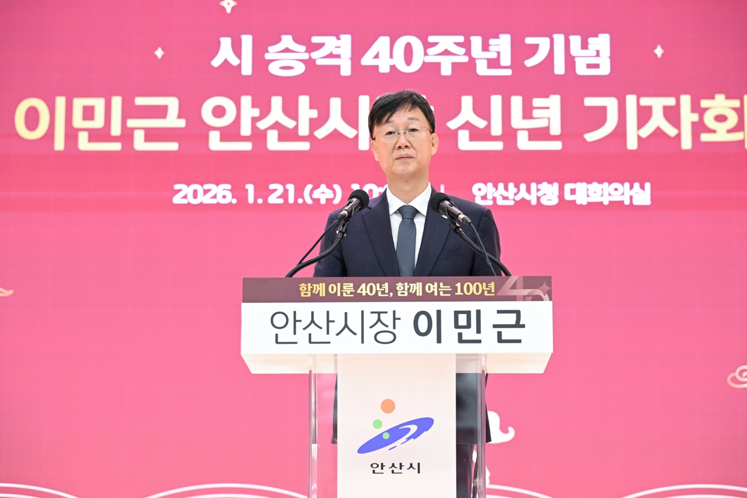 이민근 안산시장“첨단로봇·AI 도시로의 대도약… 시민 삶 풍요롭게”