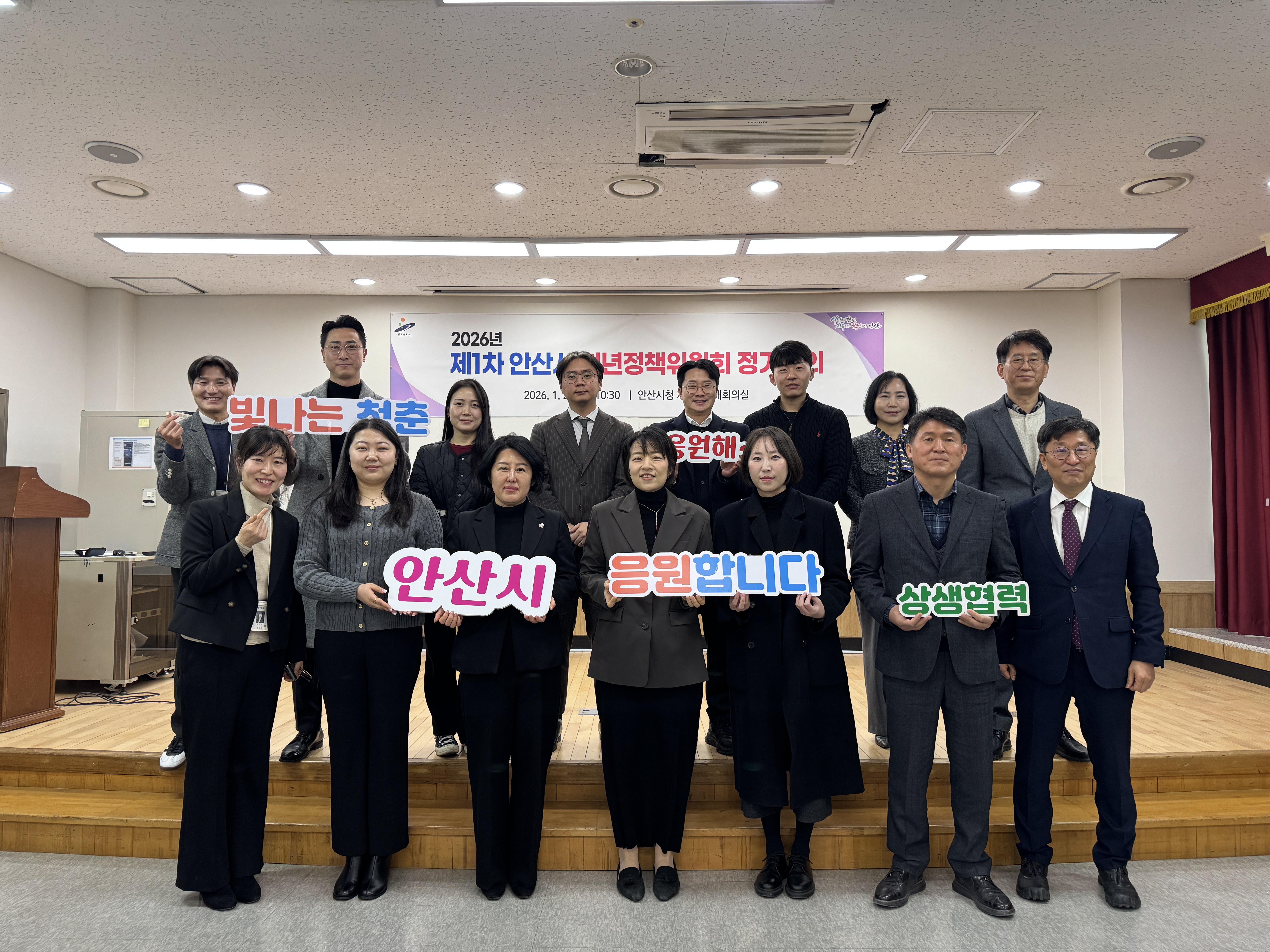 안산시, 올해 첫 청년정책위원회 열고 정책 이행 방향 논의