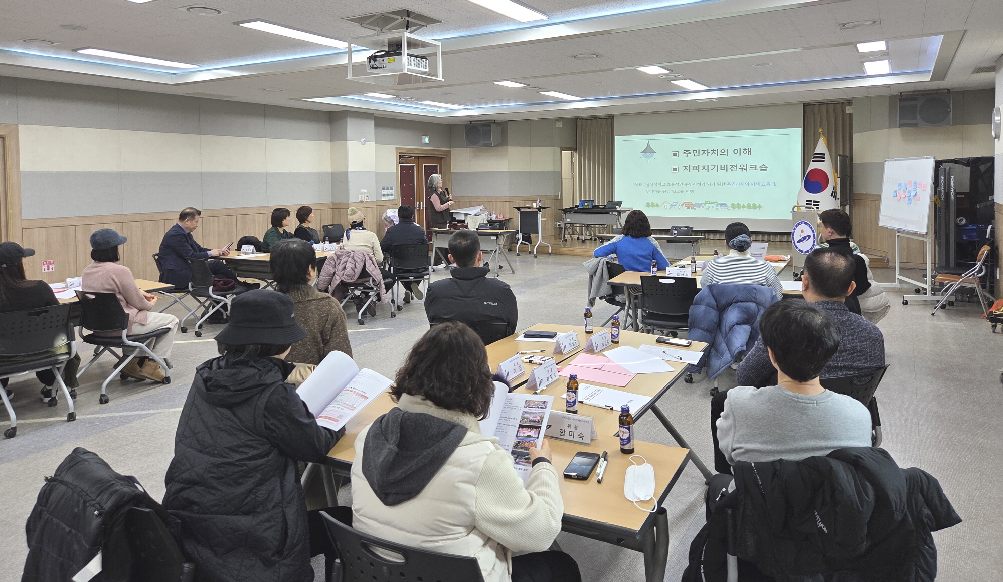 안산시 선부1동, 제3기 주민자치회 역량강화 교육 2회차 추진