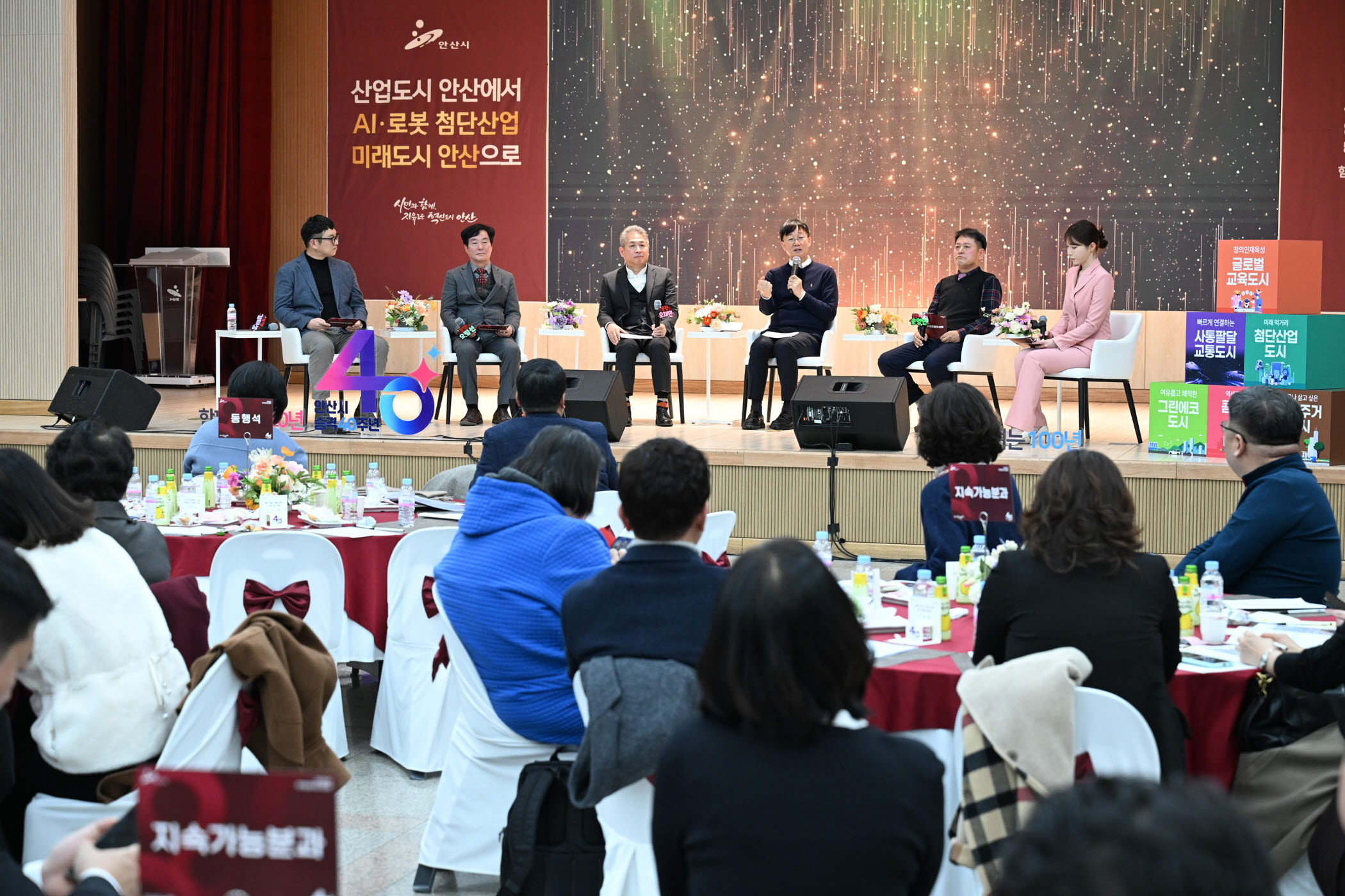 안산시, 시민동행위원회 정기회의 성료… 시민과 함께 비전 그려