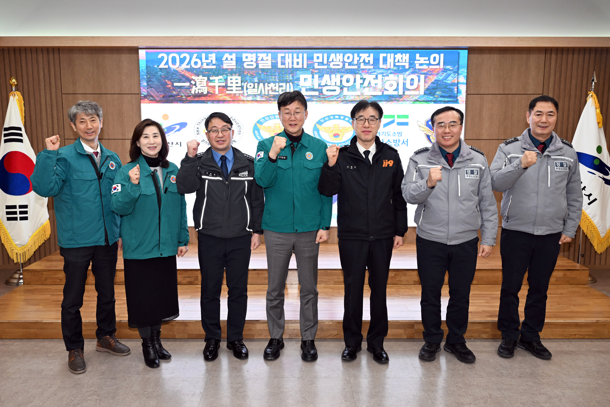 안산시, 설 명절 대비 민·관·경 합동 순찰… 시민 안전 빈틈없게