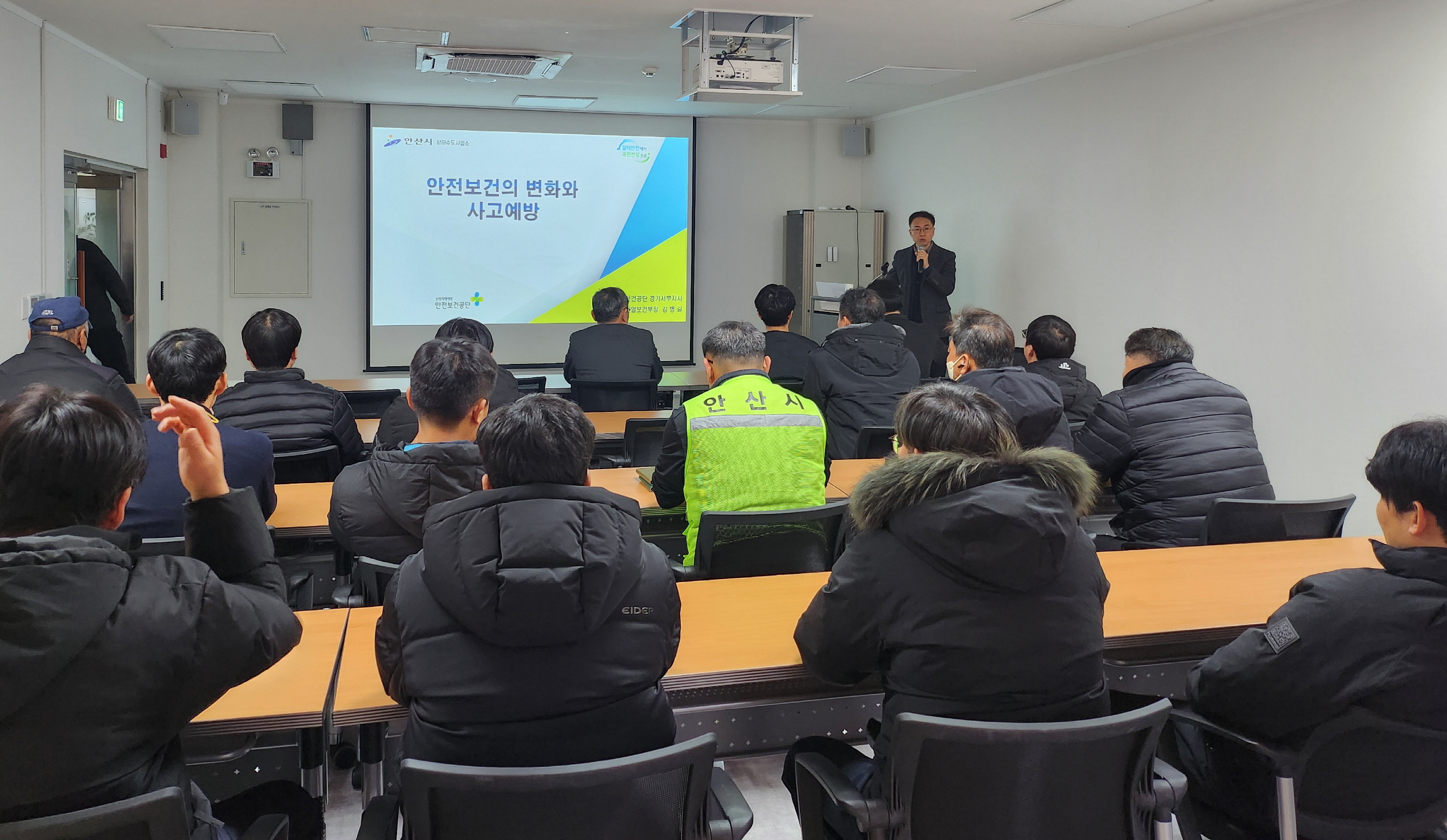 안산시, 하수도 작업 현장 맞춤형 안전사고 예방 교육 진행