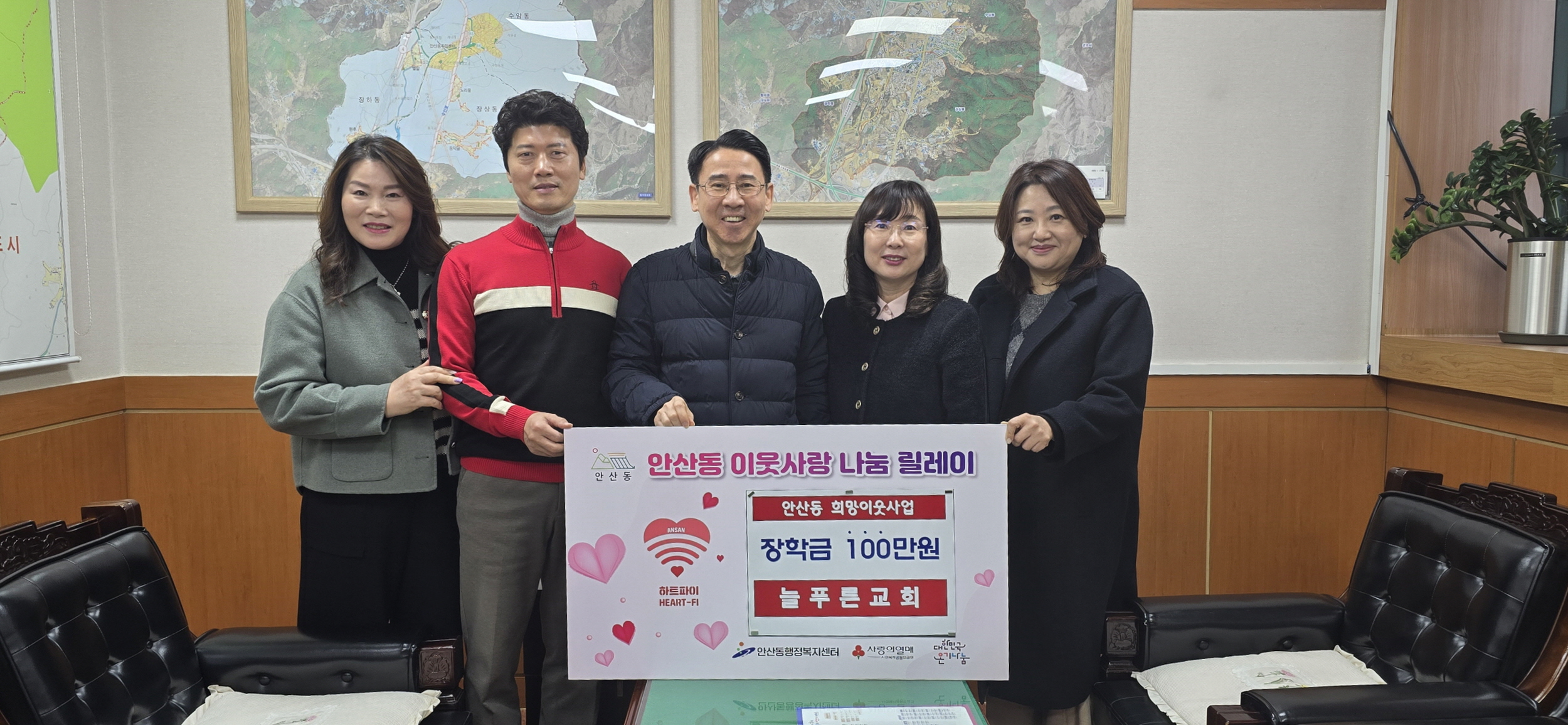 늘푸른교회, 안산시 안산동 취약 청소년에 장학금 전달