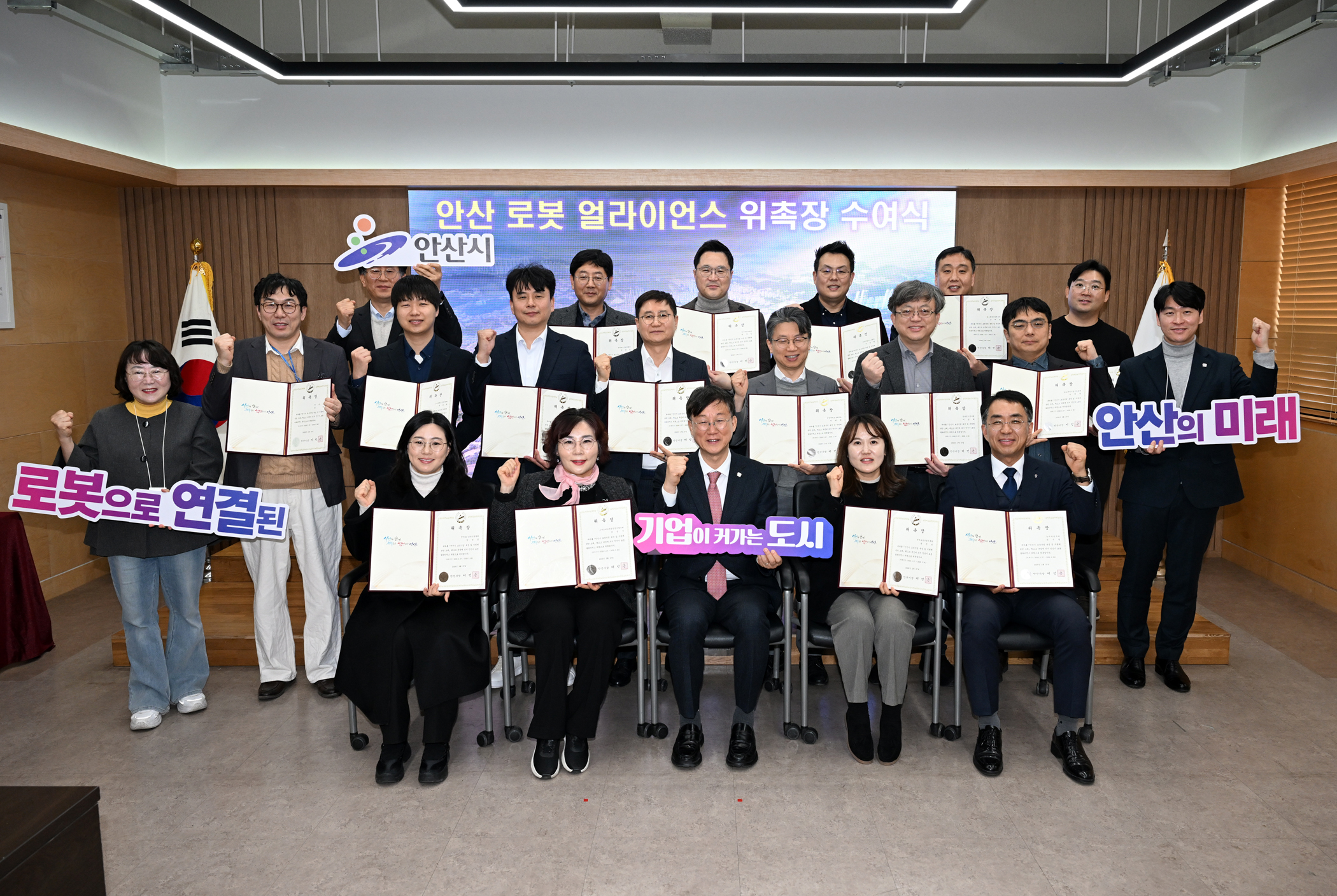 안산시, 로봇산업 중심도시 도약 실무 협의체‘로봇얼라이언스’출범