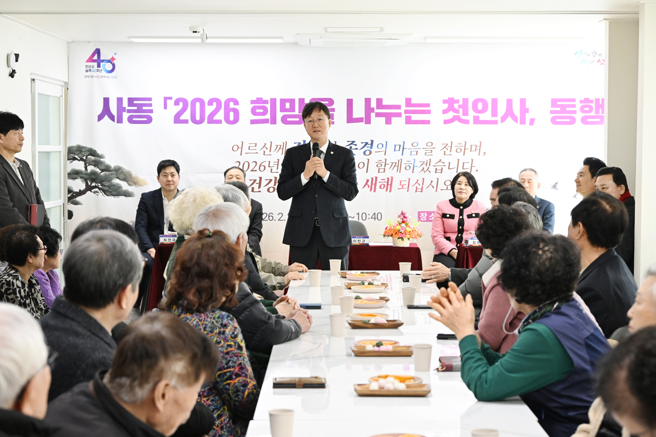 이민근 안산시장, 시민과 57일 간의 여정‘희망을 나누는 첫인사, 동행’성료