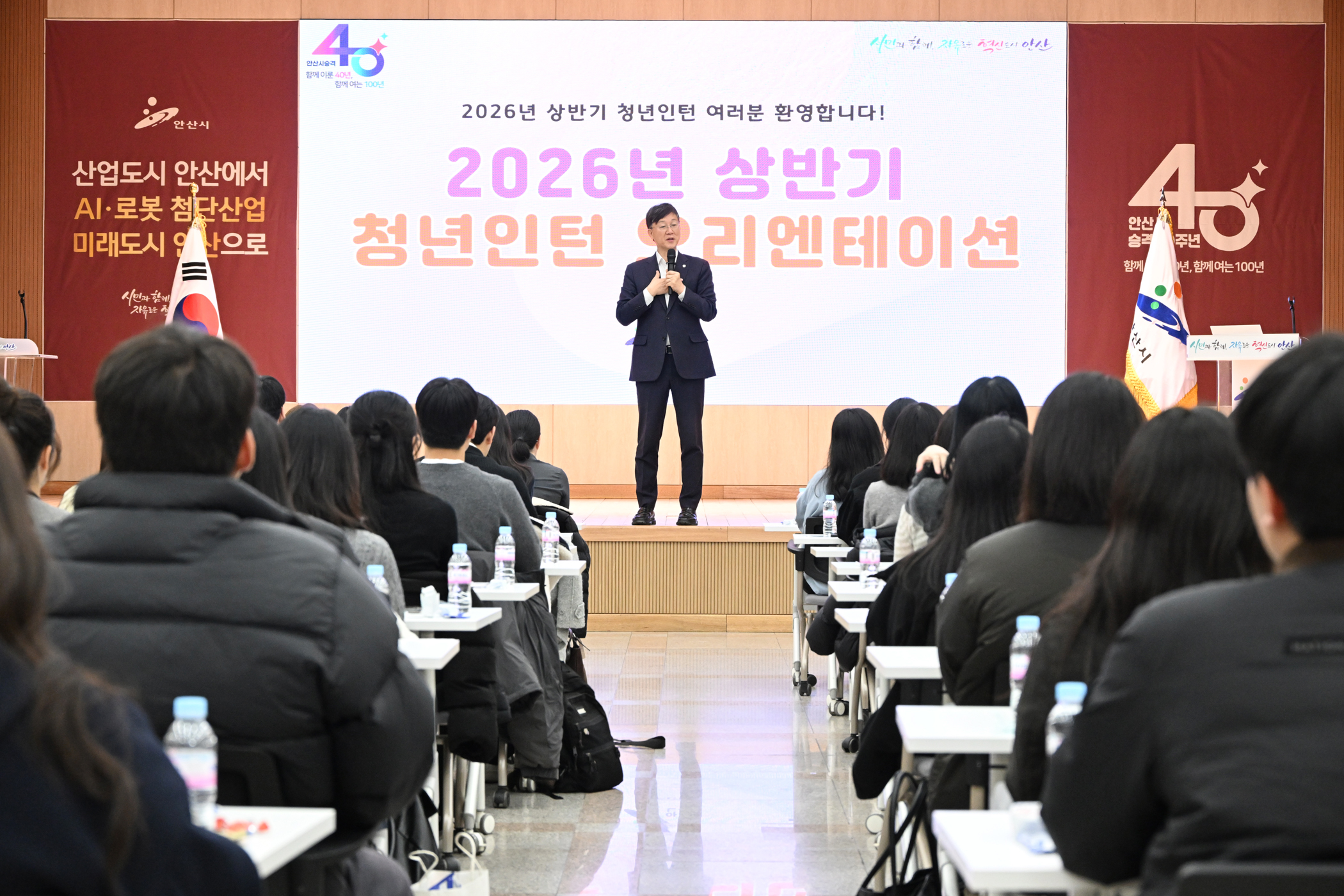 안산시, 상반기 청년인턴 오리엔테이션… 4개월간 행정 실무 경험