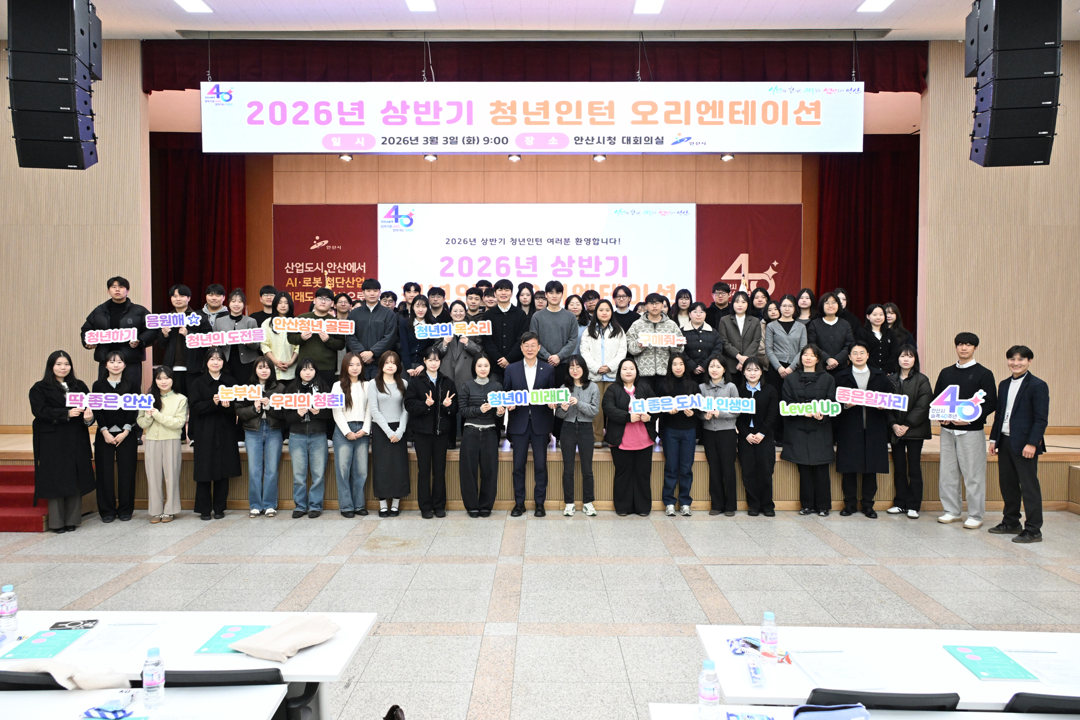 안산시, 상반기 청년인턴 오리엔테이션… 4개월간 행정 실무 경험