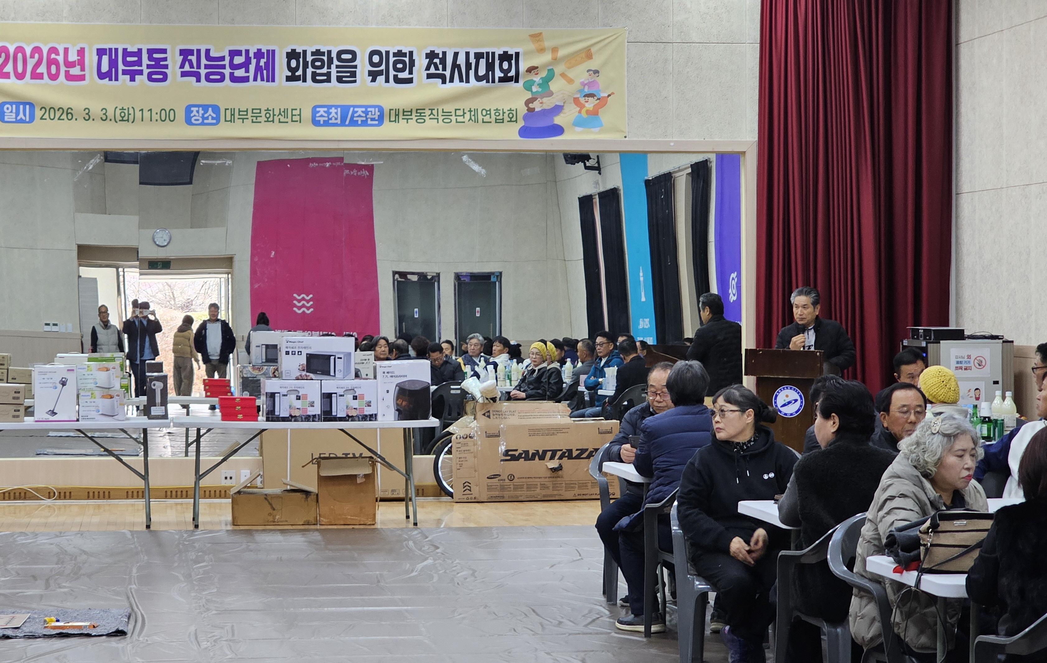 안산시 대부동, 직능단체 화합 위한 척사대회 개최