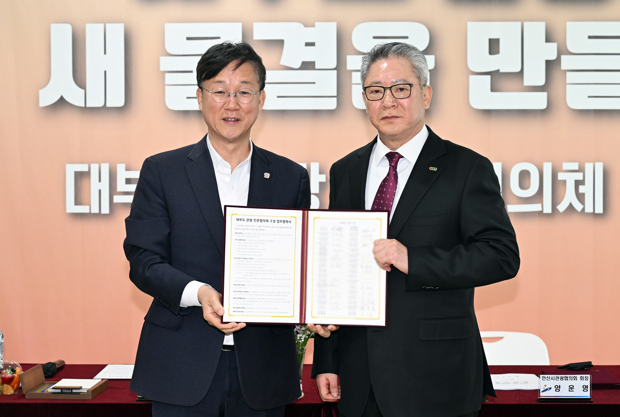 안산시, 대부도 관광 활성화 민·관협의체 본격 가동 