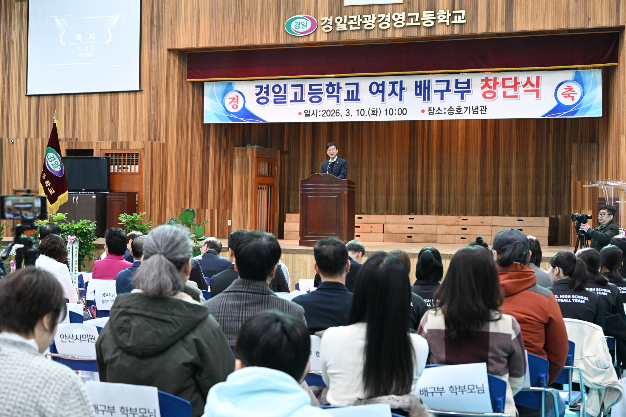 안산시, 경일고 여자배구부 창단 지원… 학교체육 활성화 기대 