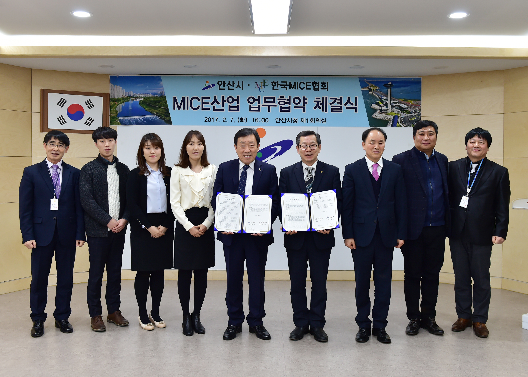 안산시, (사)한국MICE협회와 MICE 업무협약 체결