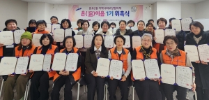 안산시 본오2동 지역사회보장협의체,‘온(溫)이음’1기 공식 출범