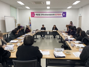 안산시 백운동 지사협, 사람을 잇는 복지‘온(溫)이음 1기’출범