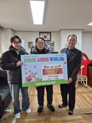 주식회사 로이츠, 안산시 신길동 휴먼시아7단지경로당에 팬트리 설치 지원
