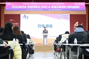 안산시, 2026학년도 한양대학교 ERICA 영재교육센터 입학설명회 성료