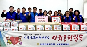 안산시 바르게살기운동 성포위원회, 화환 대신 나눔으로 첫 출발