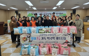 안산시 선부2동 지사협, 설맞이 떡국떡 나눔 사업 추진