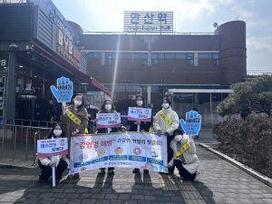 안산시 단원보건소, 설 명절 감염병 예방 캠페인 전개