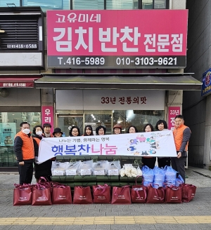 안산시 본오1동 지사협, 설맞이‘특별한 행복찬 나눔’전달