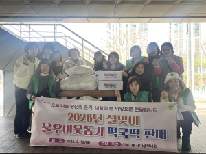 안산시 선부1동 새마을부녀회, 떡국떡 판매 수익금으로 이웃사랑 실천