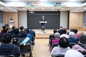안산시 단원구노인복지관,‘단원어울림학교 20+1의 첫걸음’개강