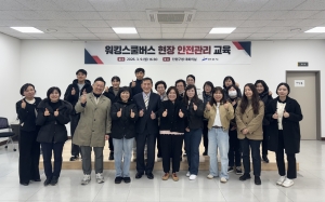 안산시, 초등학생 안전 통학 지원‘워킹스쿨버스’올해 첫 운영