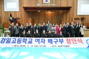 안산시, 경일고 여자배구부 창단 지원… 학교체육 활성화 기대 