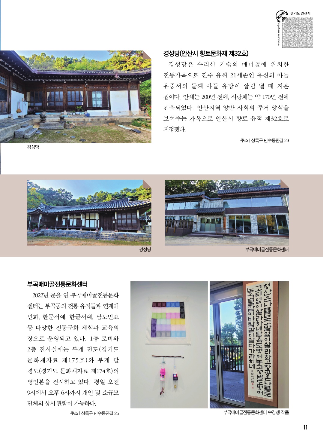 부곡동 고택 나들이