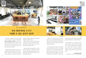 경기내일스퀘어안산 상상대로