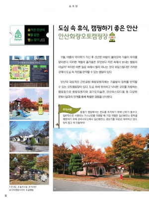 안산화랑오토캠핑장