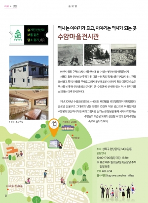 수암마을전시관