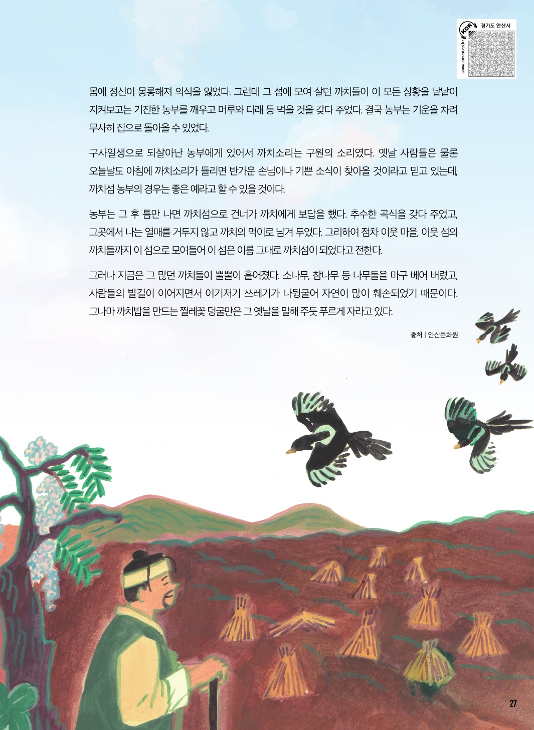 대부동의 설화와 전설 