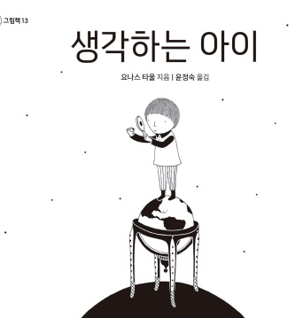 시골 아랫목의 추억을 안산에서