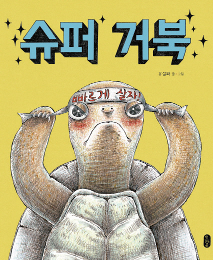 아름다운 사람을 칭찬합니다