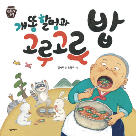 책 읽는 안산 / 12월 추천도서