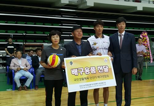 OK저축은행, 안산 생활체육배구대회 참여…지역활동 이어가