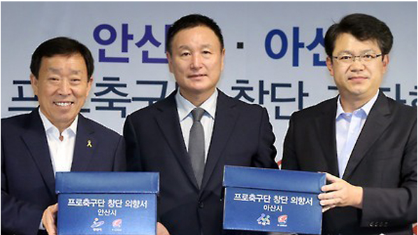 안산시 시민프로축구단, 팀명칭 공모