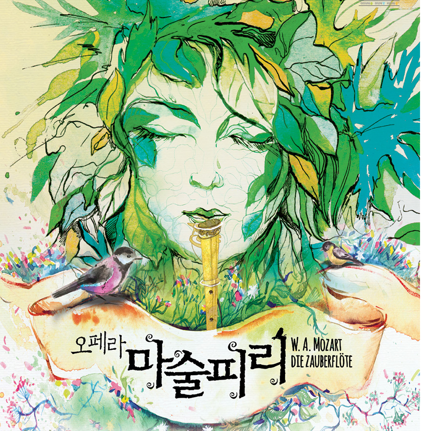 오페라 '마술피리'