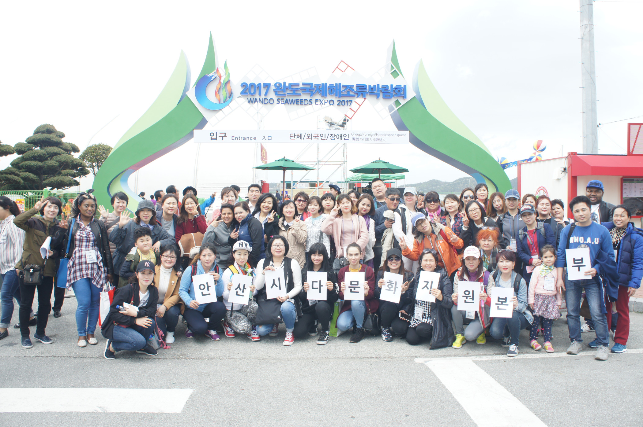 외국인 근로자‧다문화가족 완도국제해조류박람회 참관