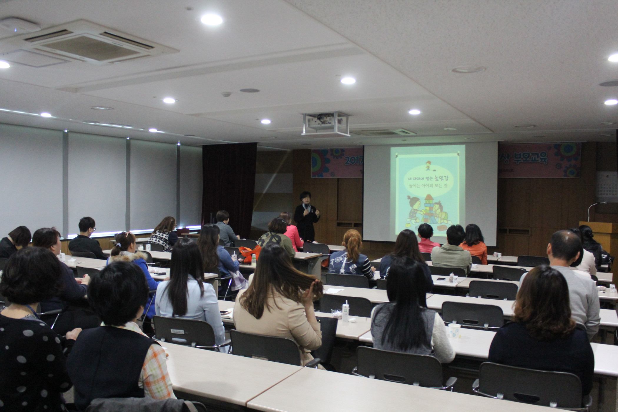 안산시드림스타트, 영유아 교육중재 프로그램 부모교육 실시