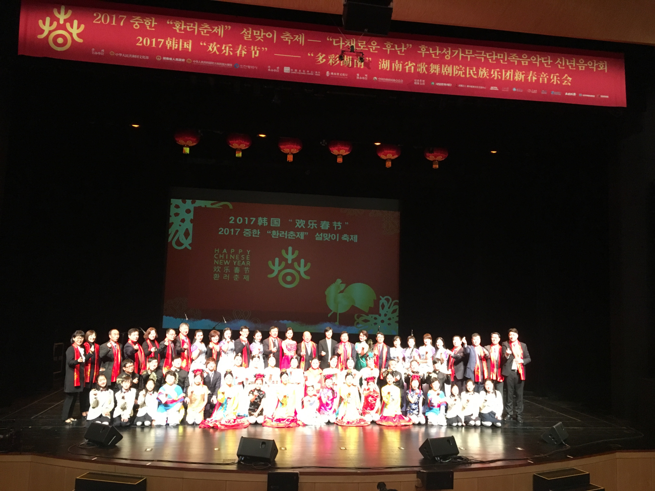 안산시, 2017 한중 ‘환러춘제(歡樂春節)-설맞이 축제’개최